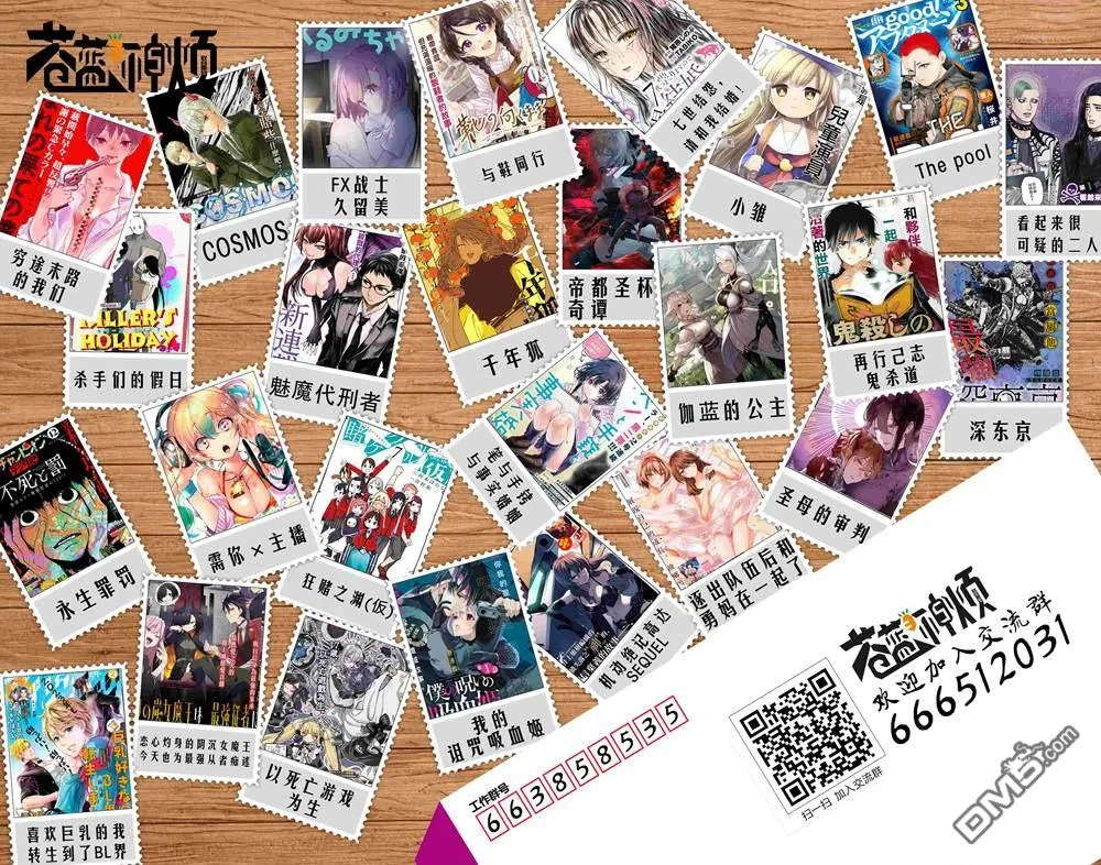 第38话 第31页