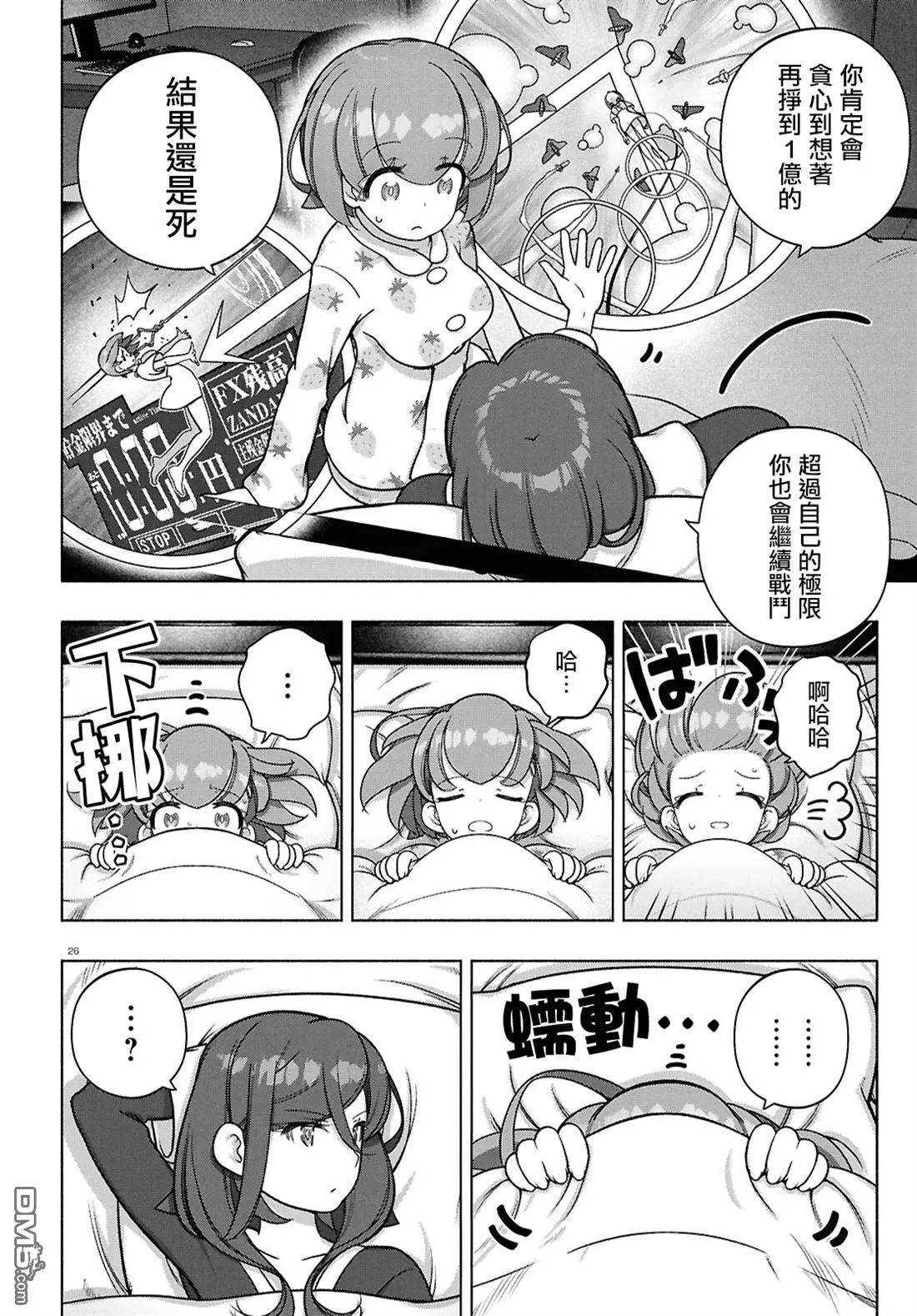 第40话 第24页
