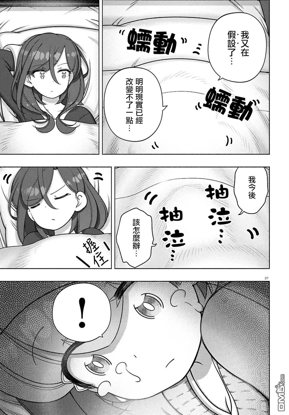第40话 第25页