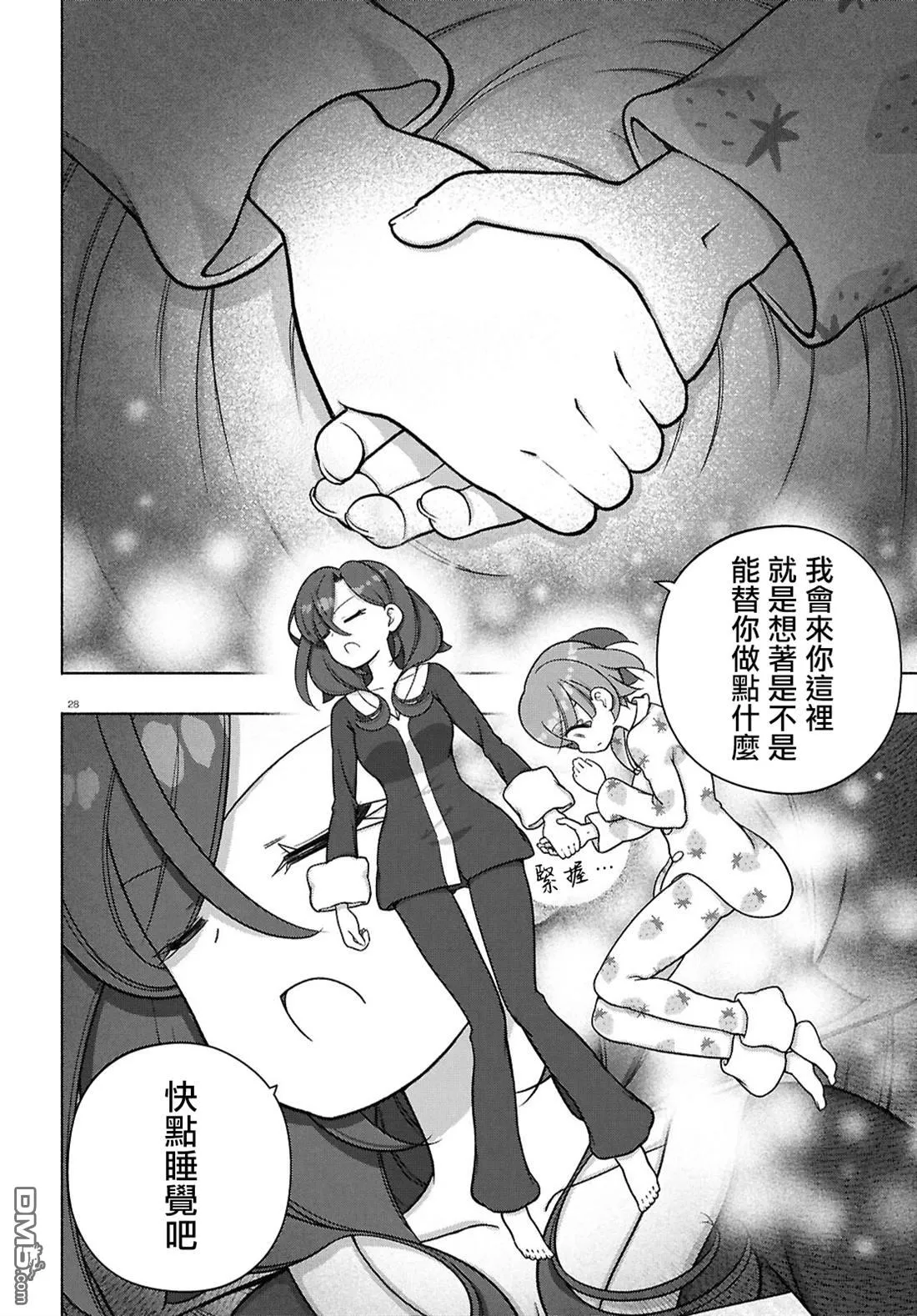 第40话 第26页