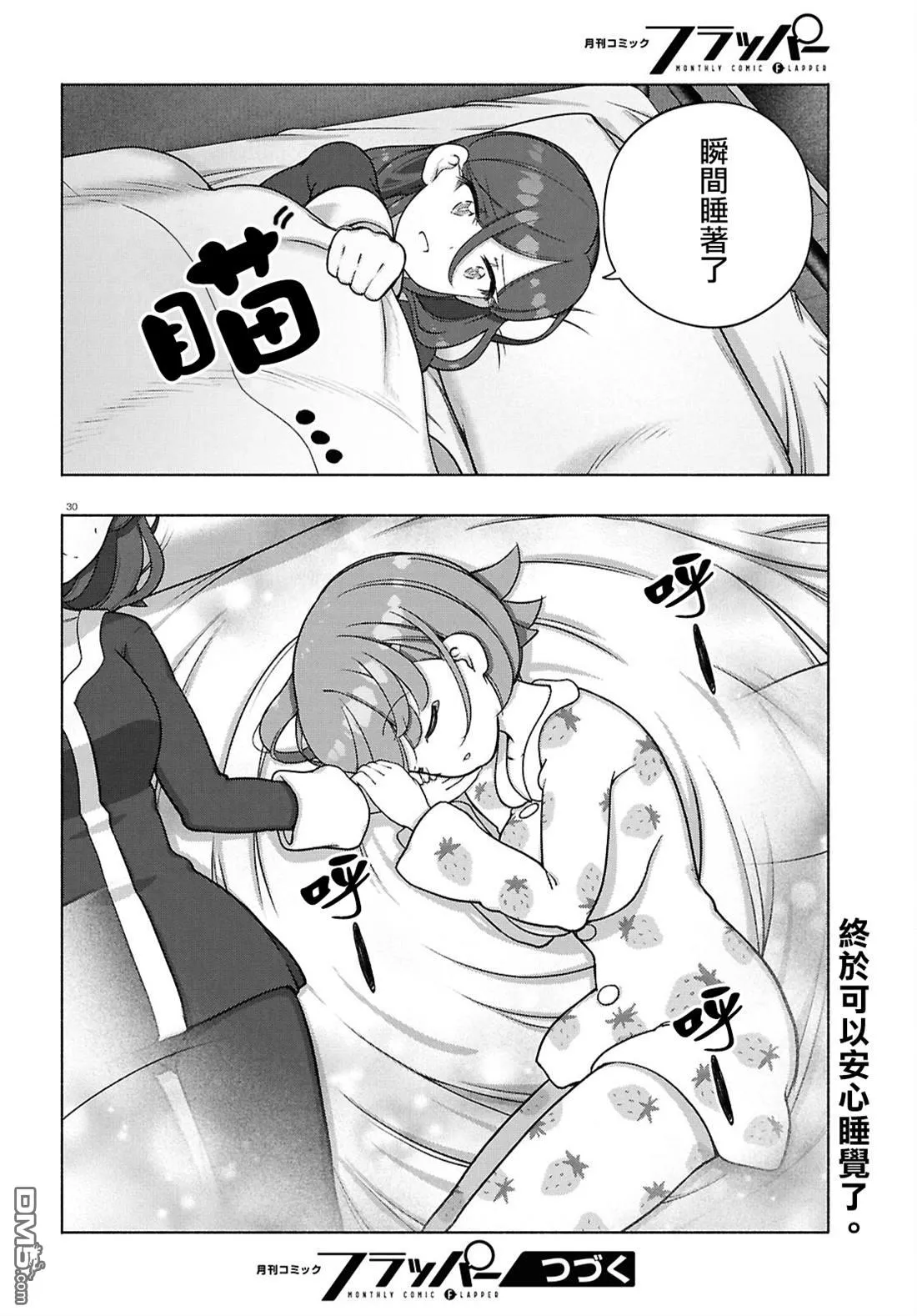 第40话 第28页