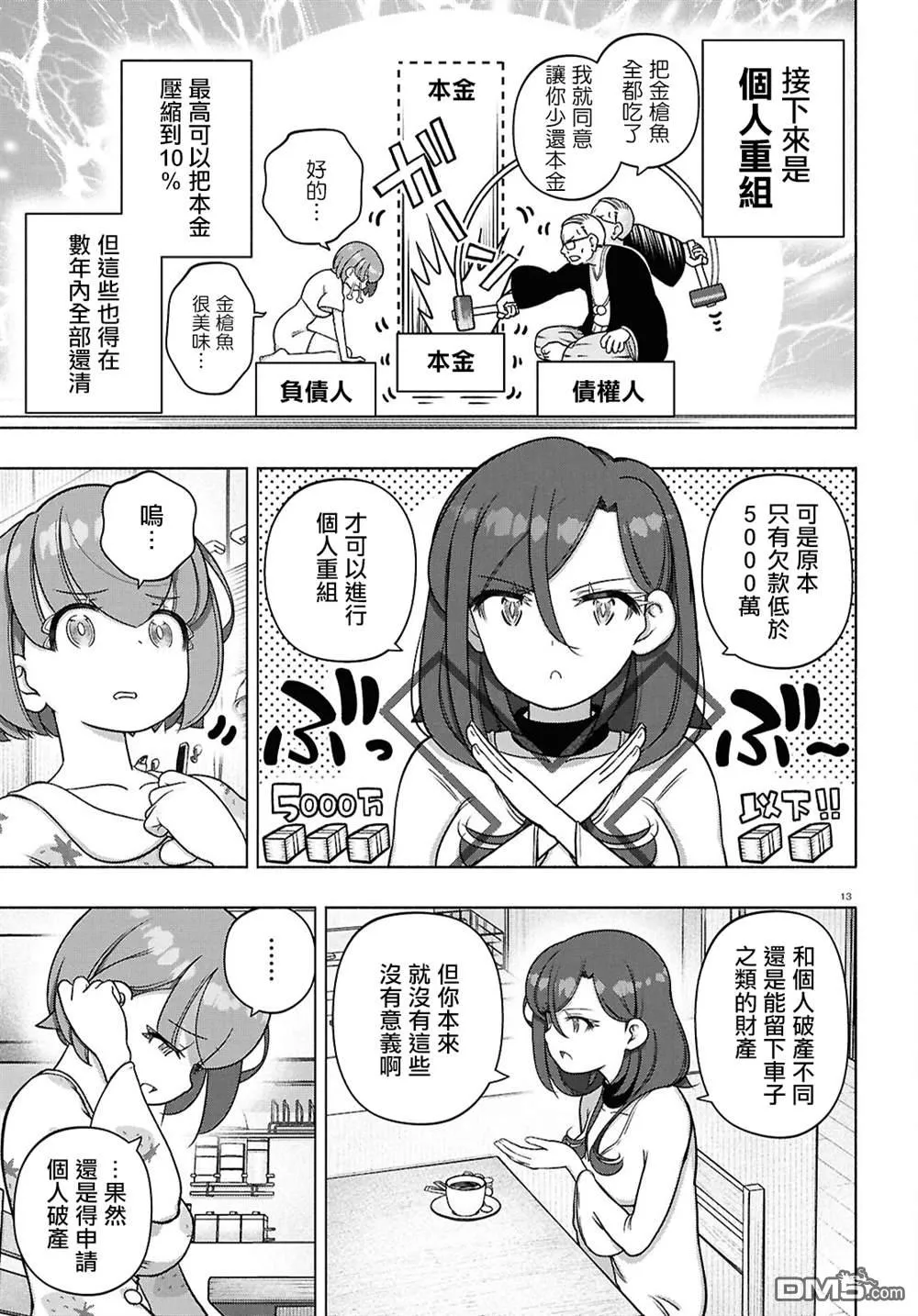 第41话 第16页