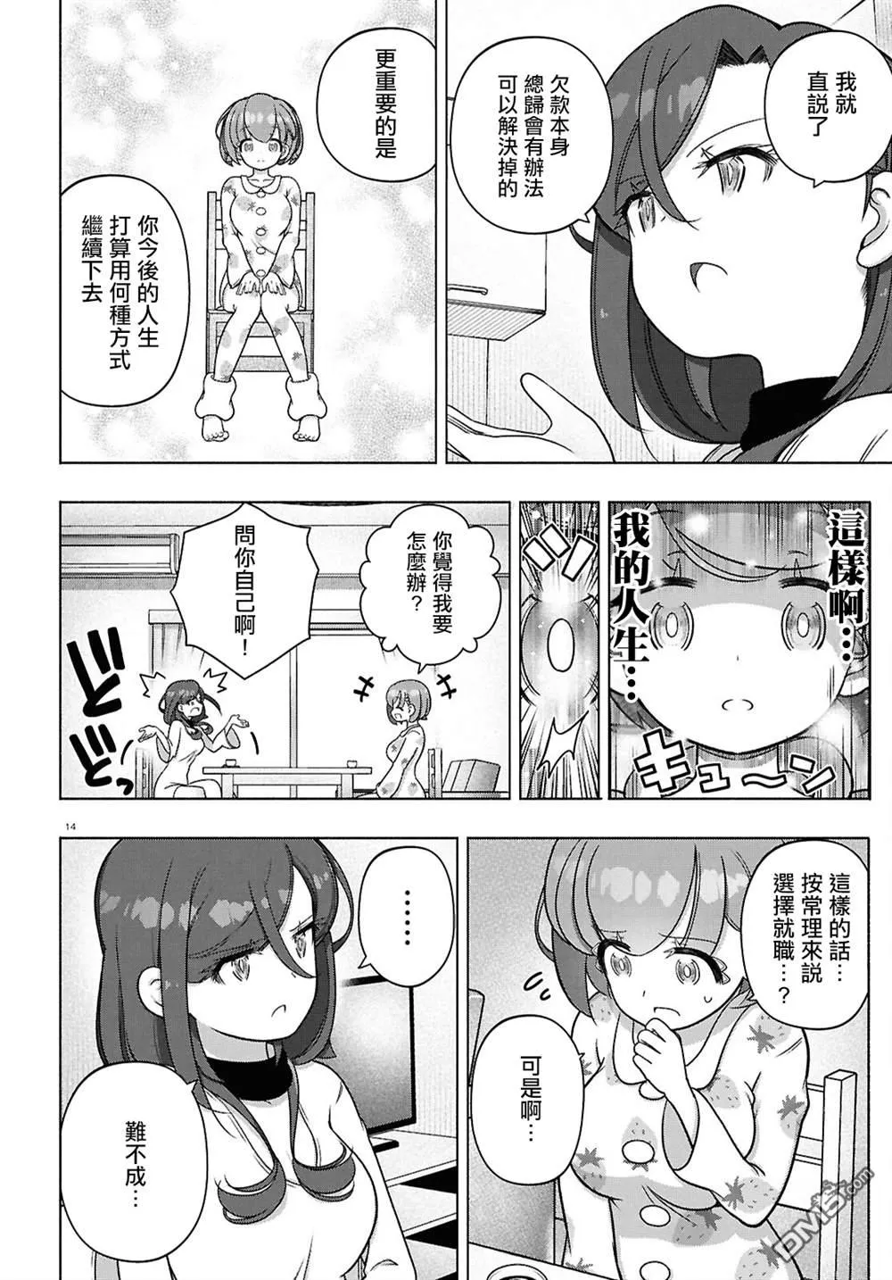 第41话 第17页