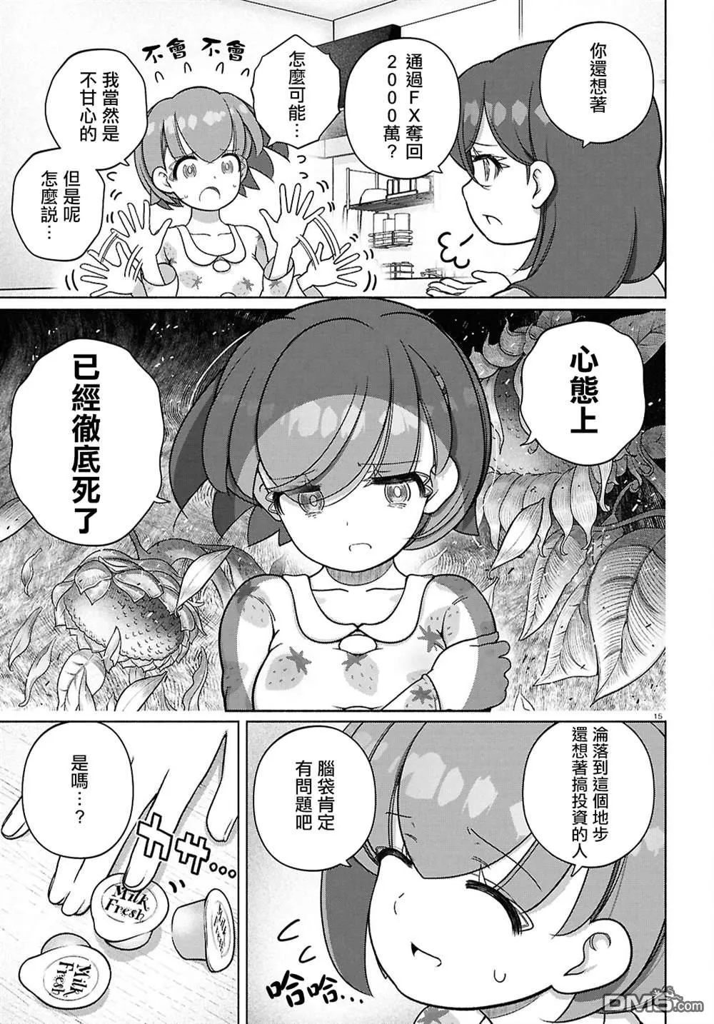第41话 第18页
