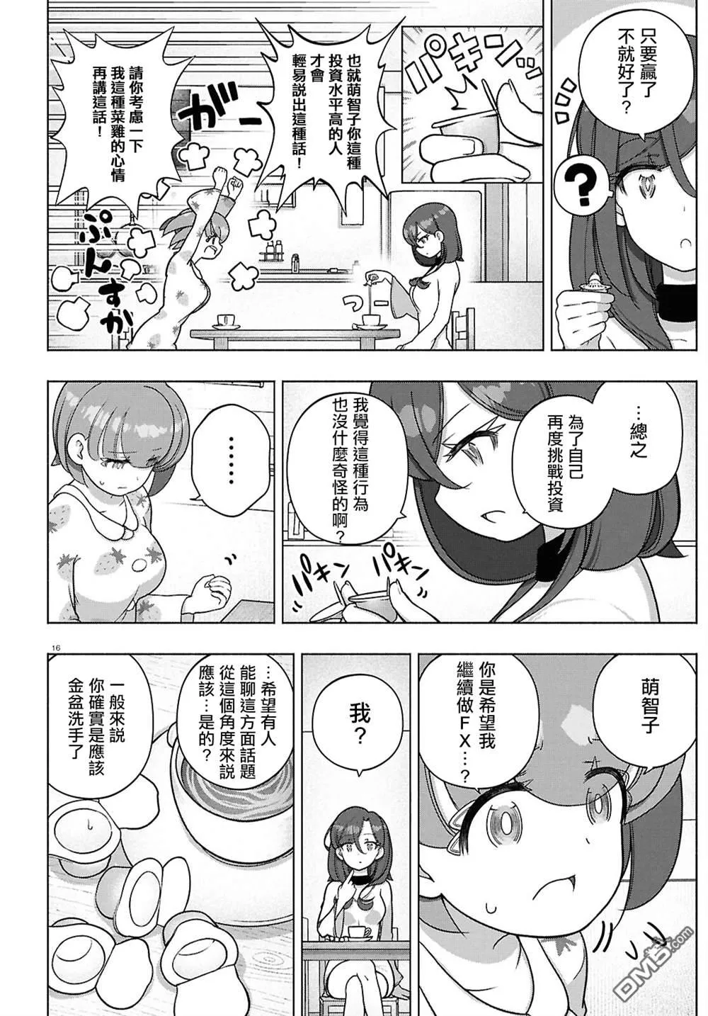 第41话 第19页