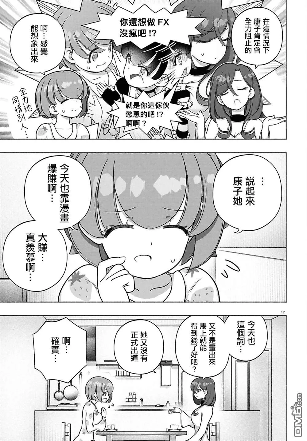 第41话 第20页