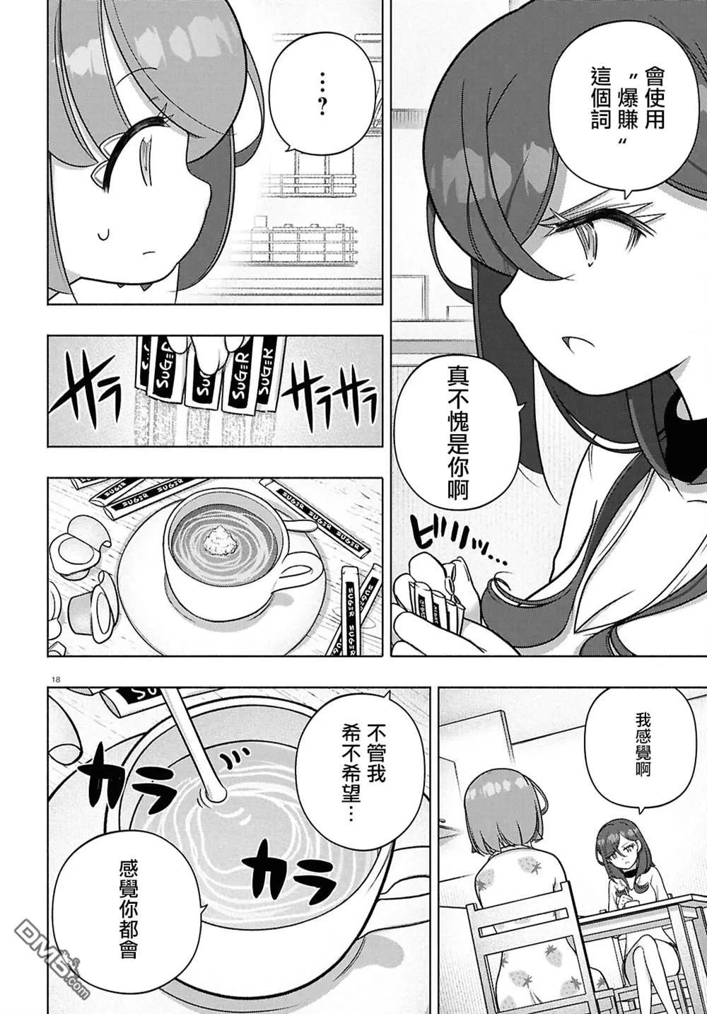 第41话 第21页