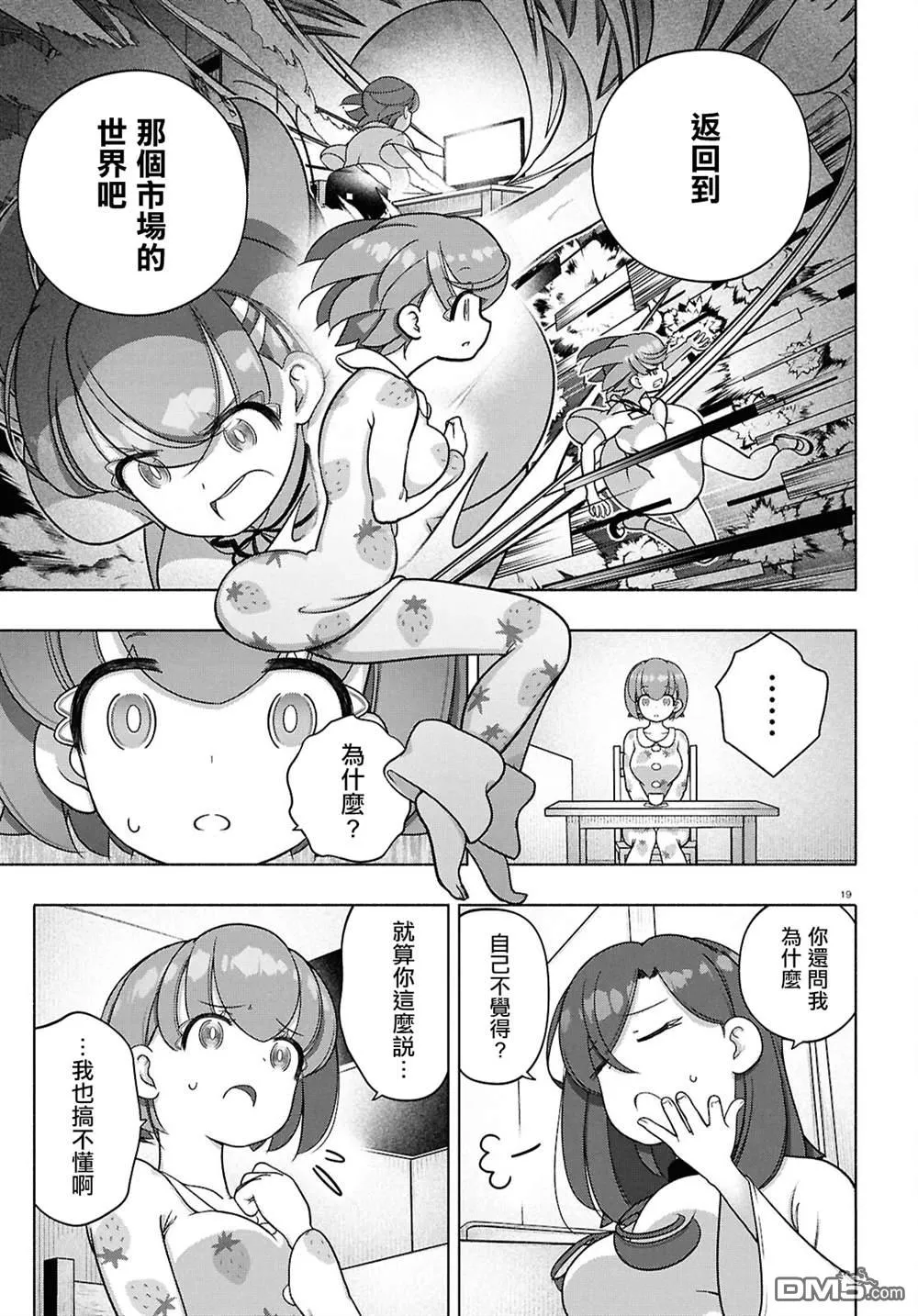 第41话 第22页