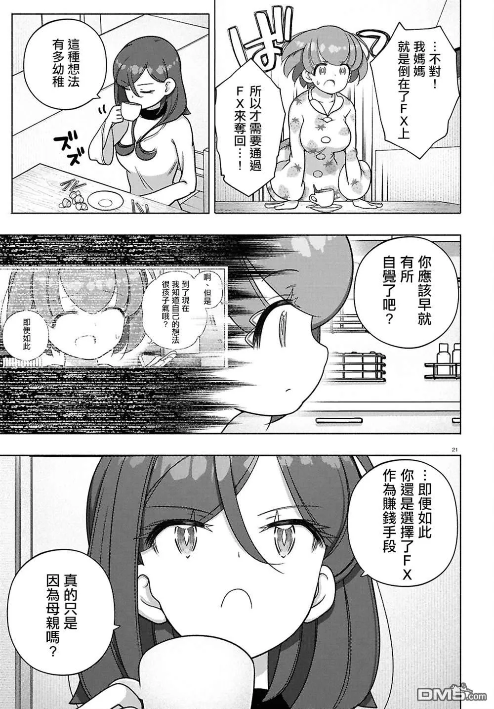 第41话 第24页