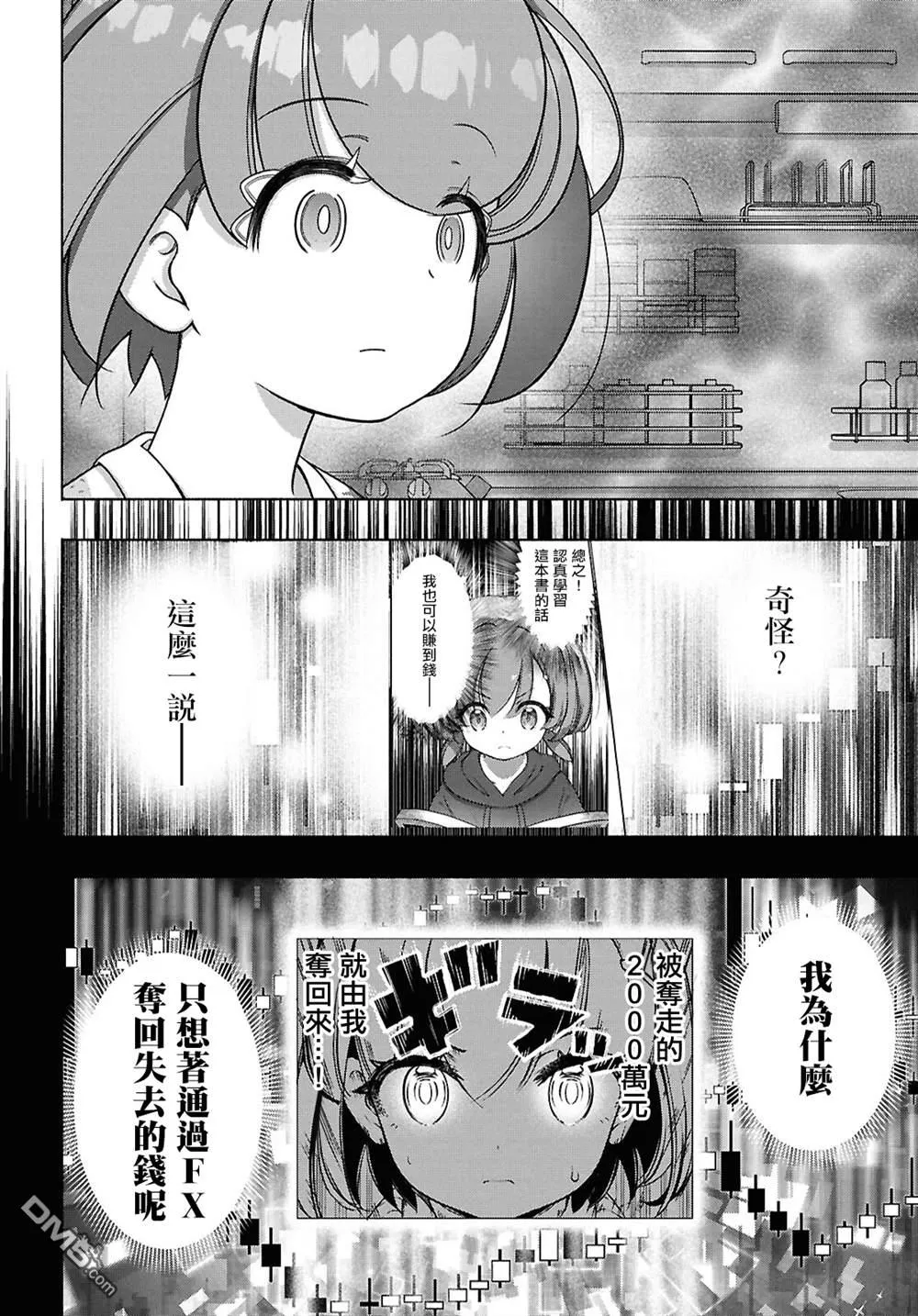 第41话 第25页