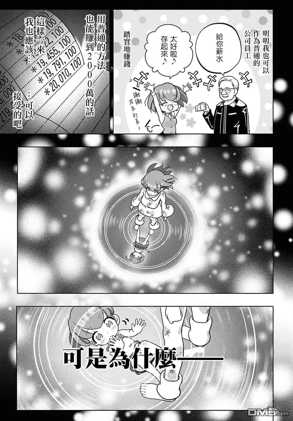 第41话 第26页