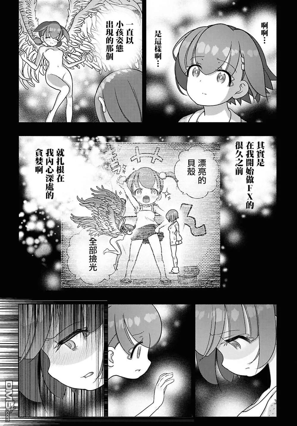 第41话 第28页