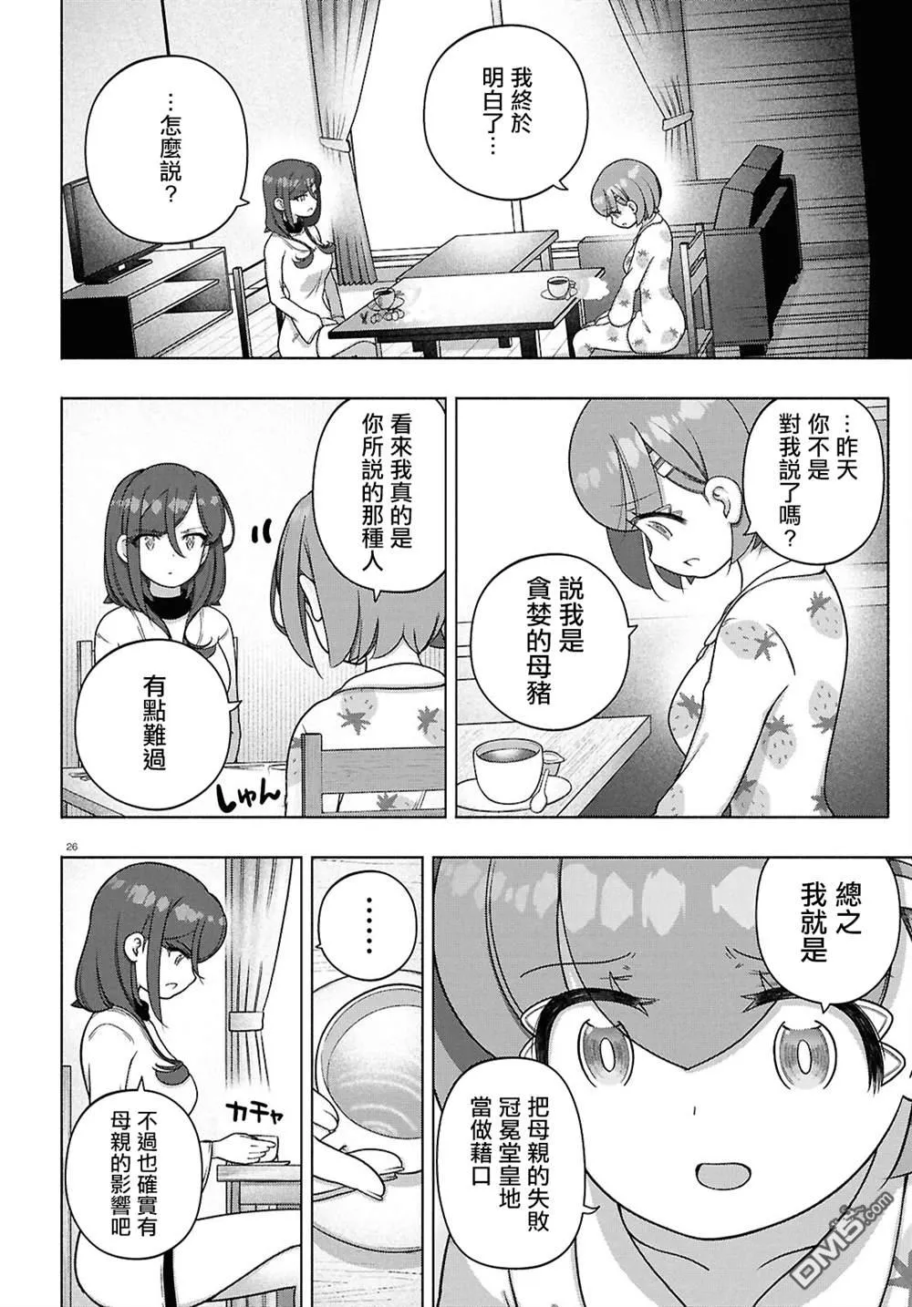第41话 第29页
