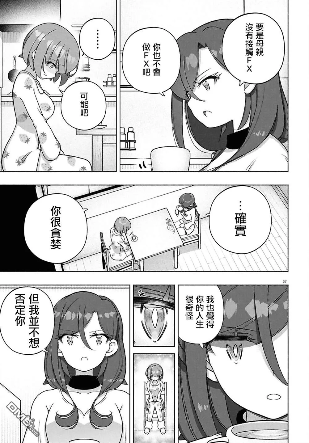 第41话 第30页