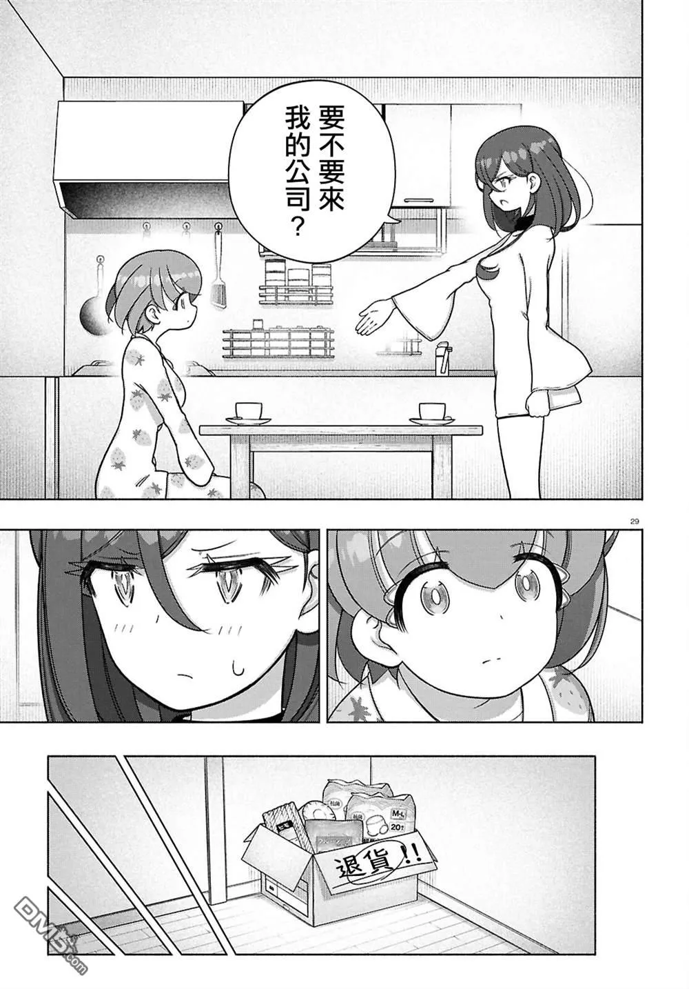 第41话 第32页
