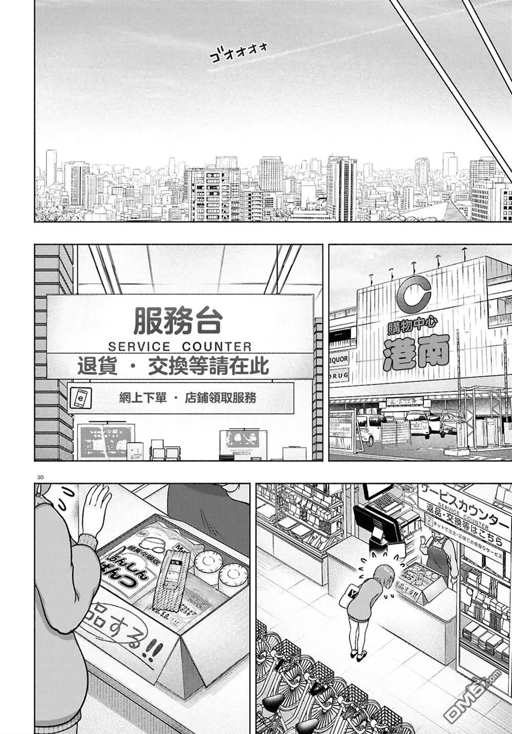 第41话 第33页