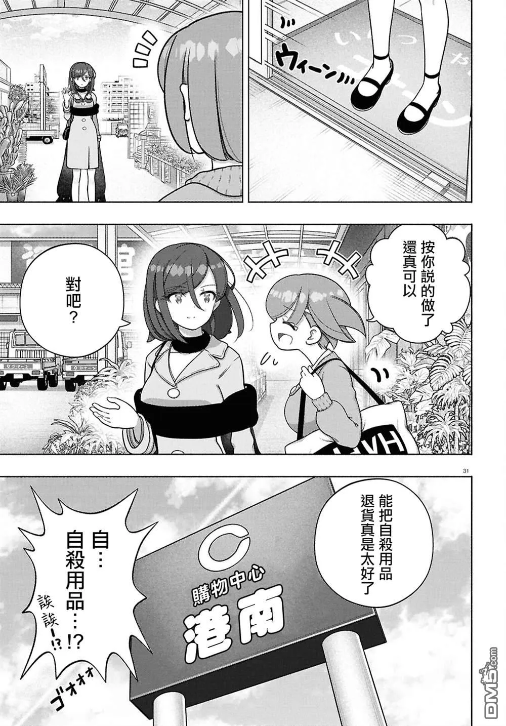 第41话 第34页