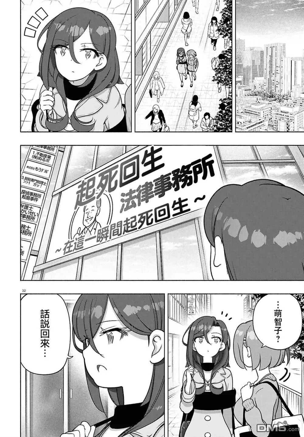 第41话 第35页