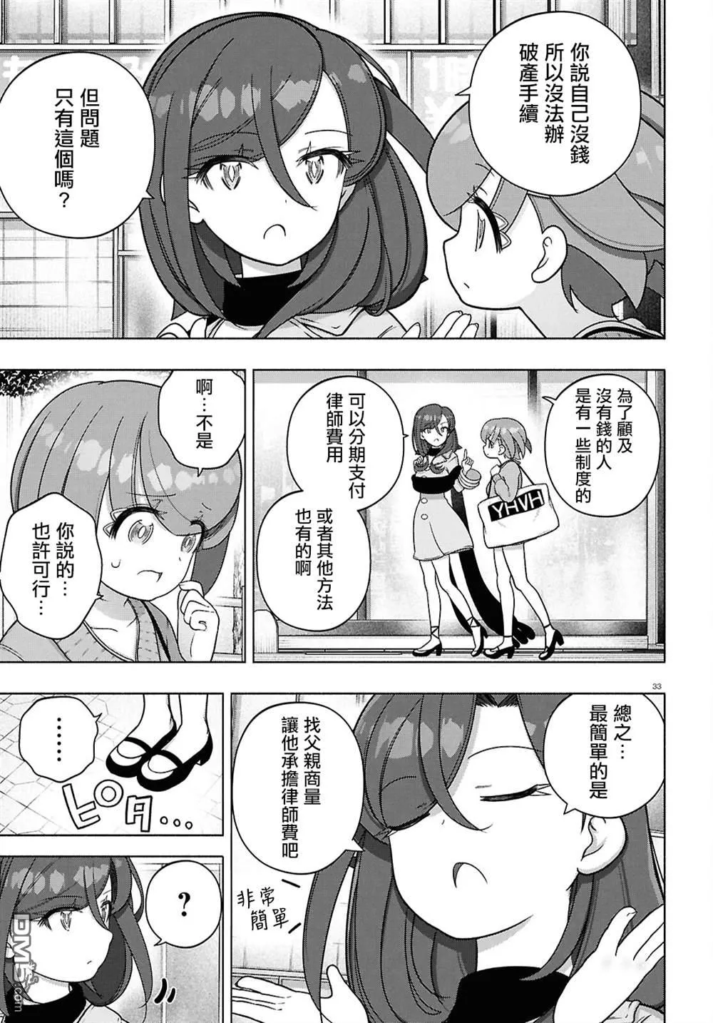 第41话 第36页