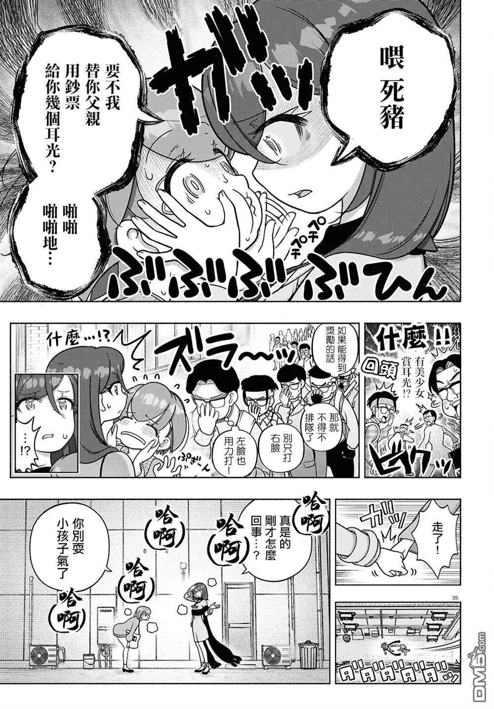 第41话 第38页