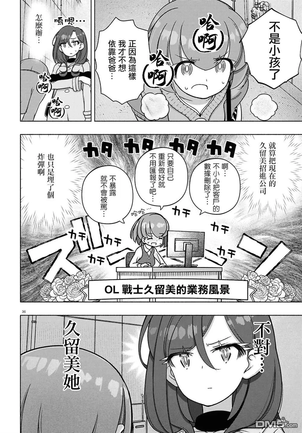 第41话 第39页