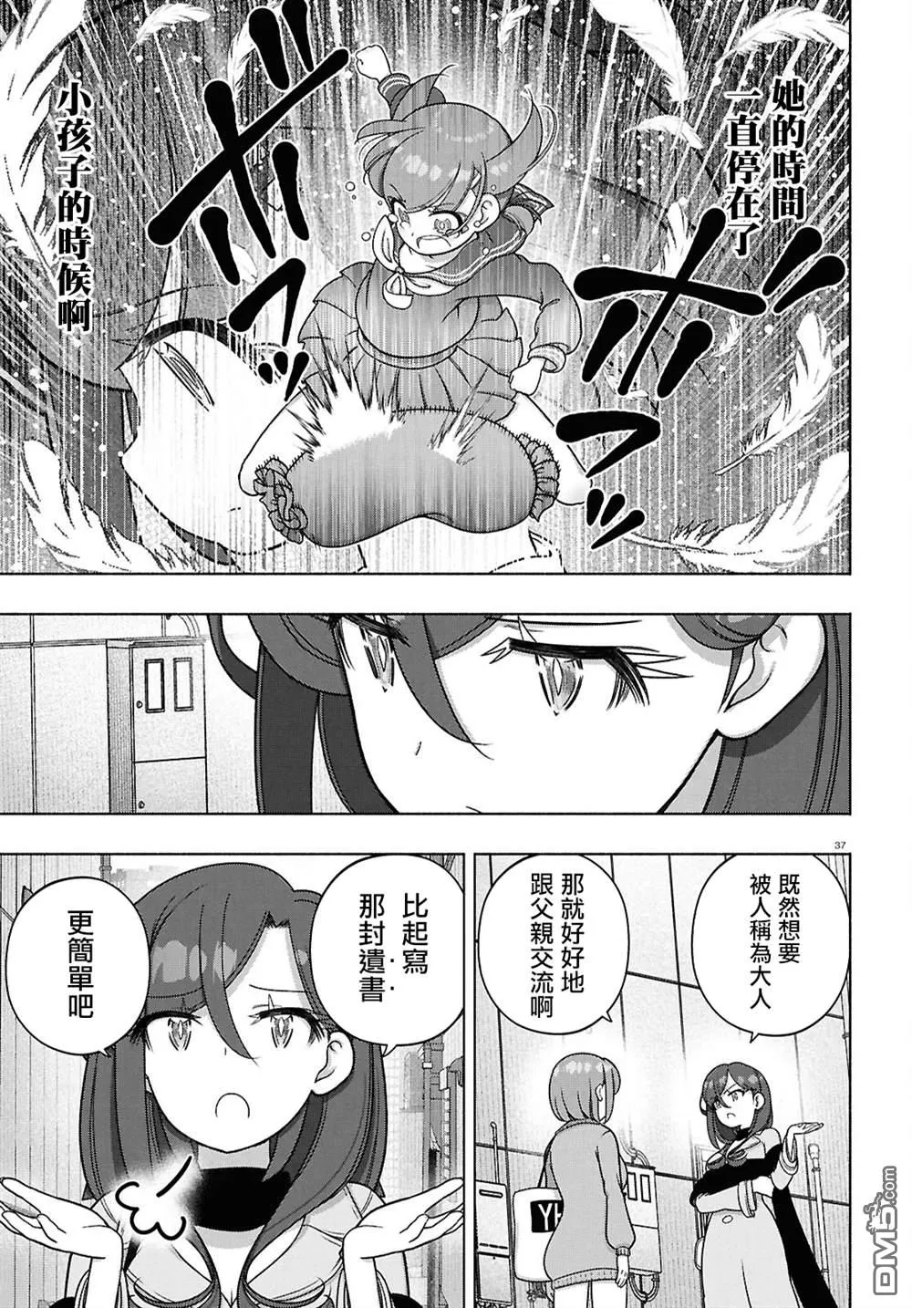 第41话 第40页