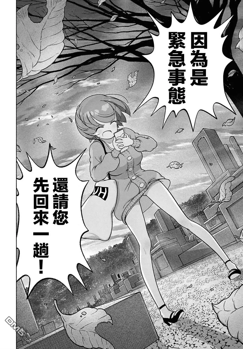 第42话 第17页
