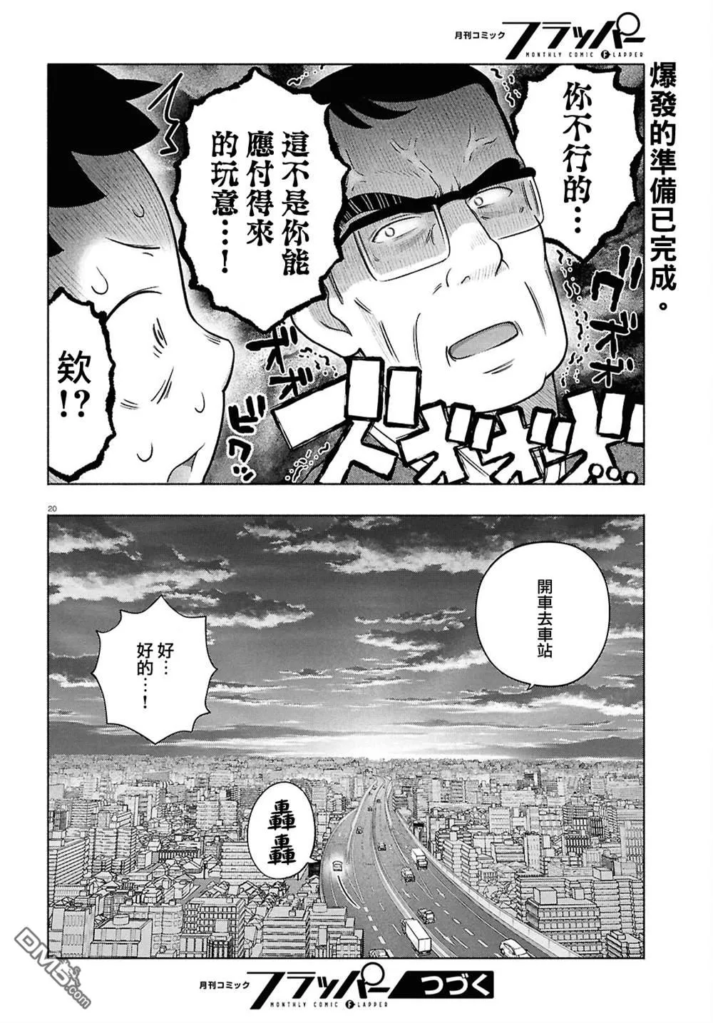 第42话 第19页