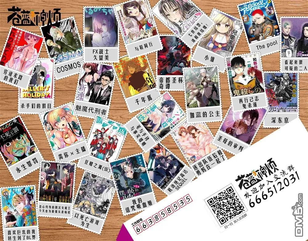 第42话 第20页
