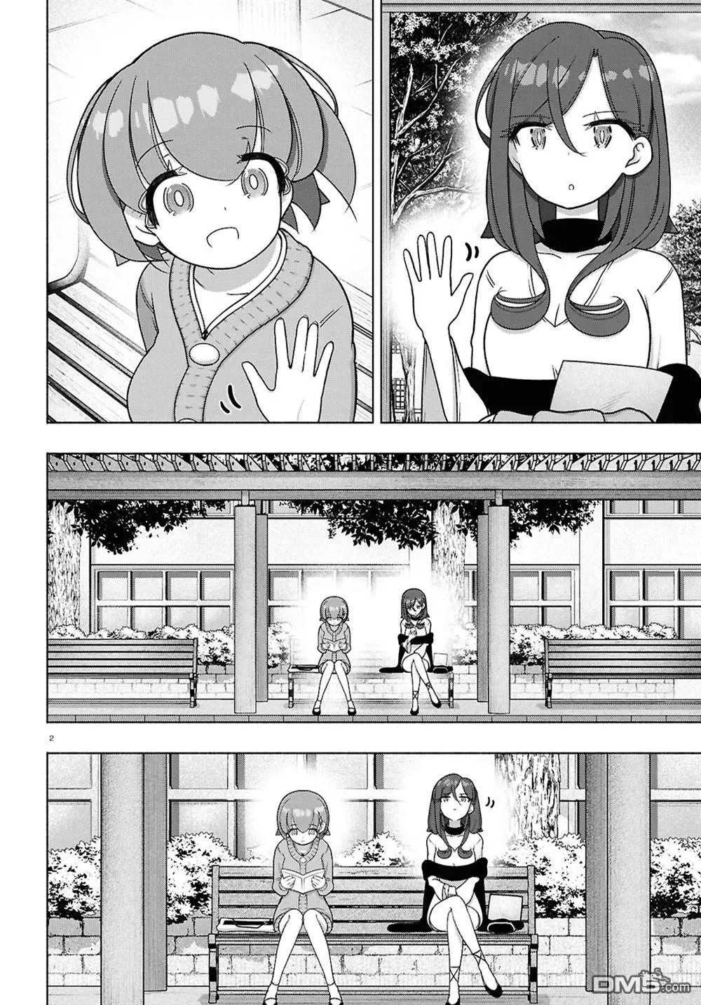 第44话 第3页