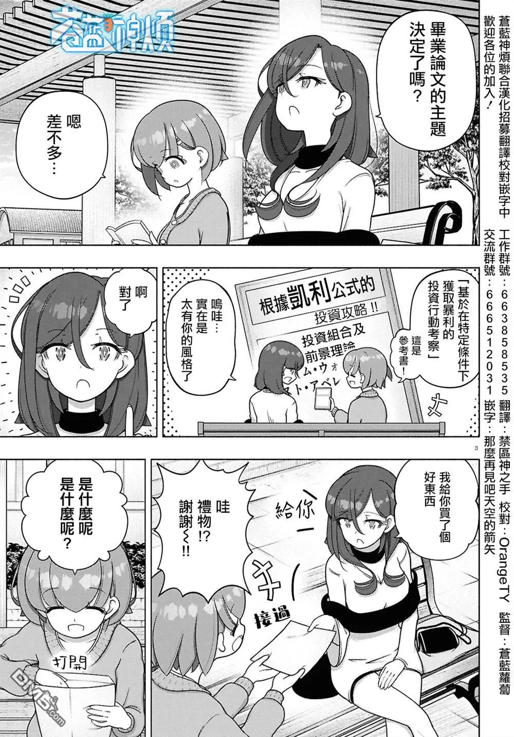 第44话 第4页