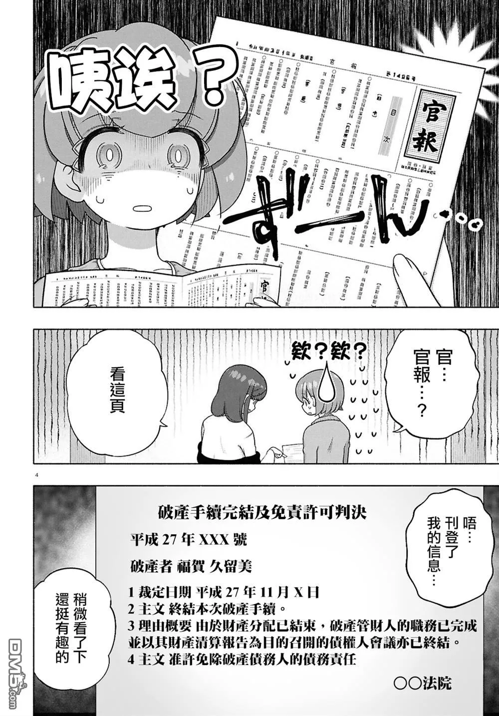 第44话 第5页