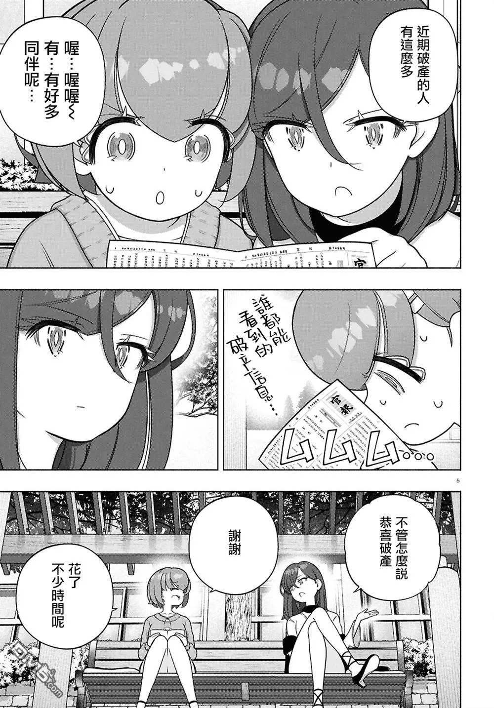 第44话 第6页