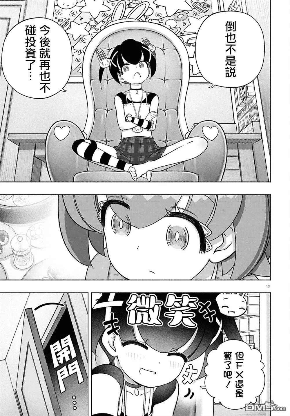 第44话 第14页