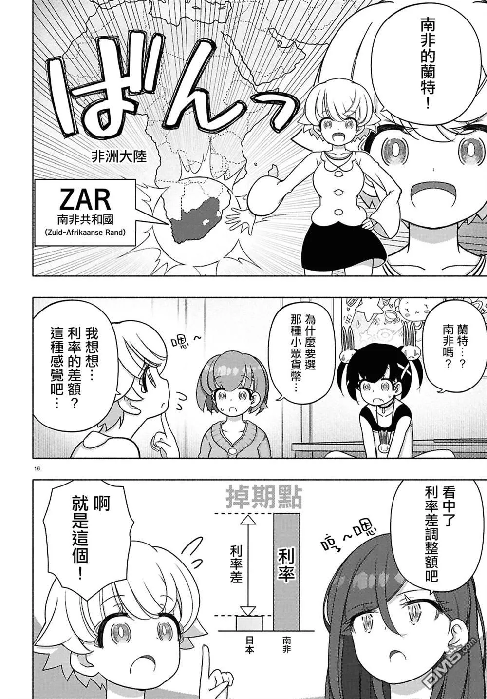 第44话 第17页