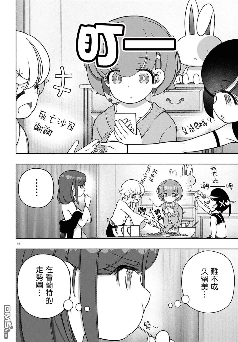 第44话 第19页