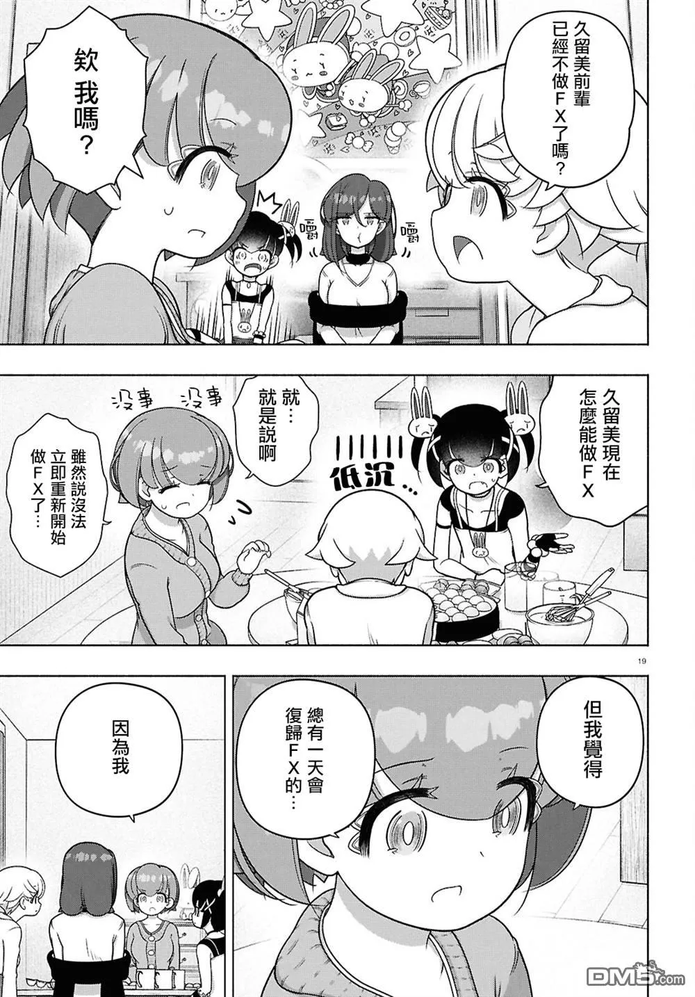第44话 第20页