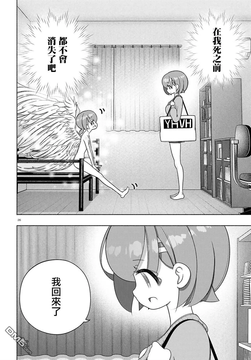 第44话 第25页