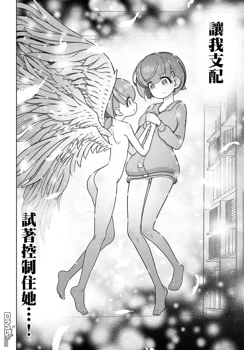 第44话 第27页