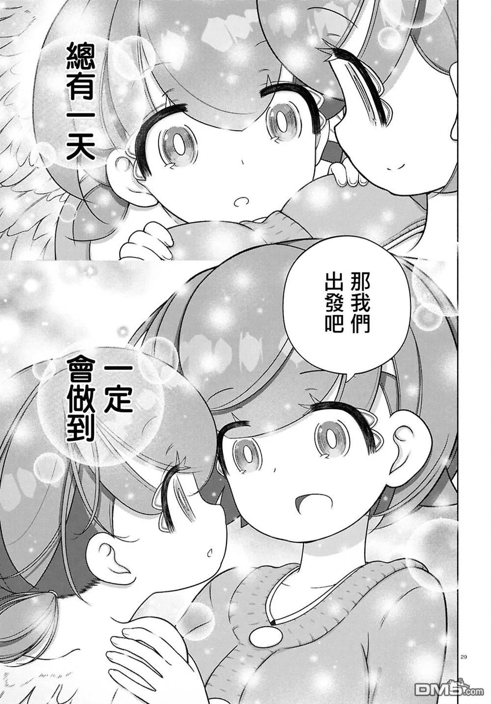 第44话 第28页