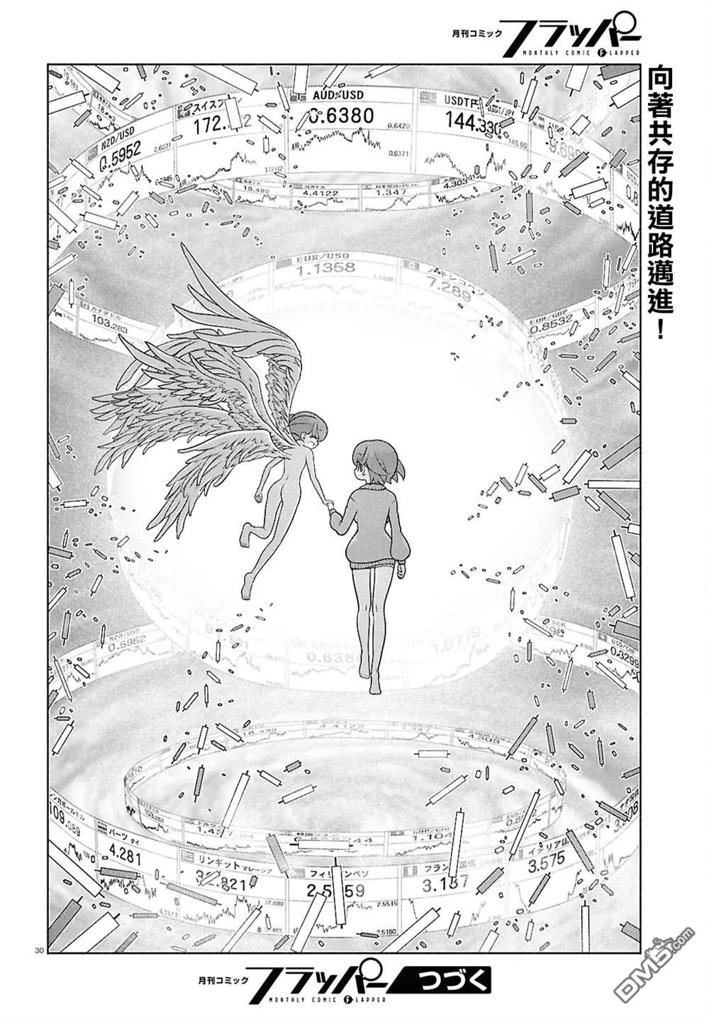 第44话 第29页
