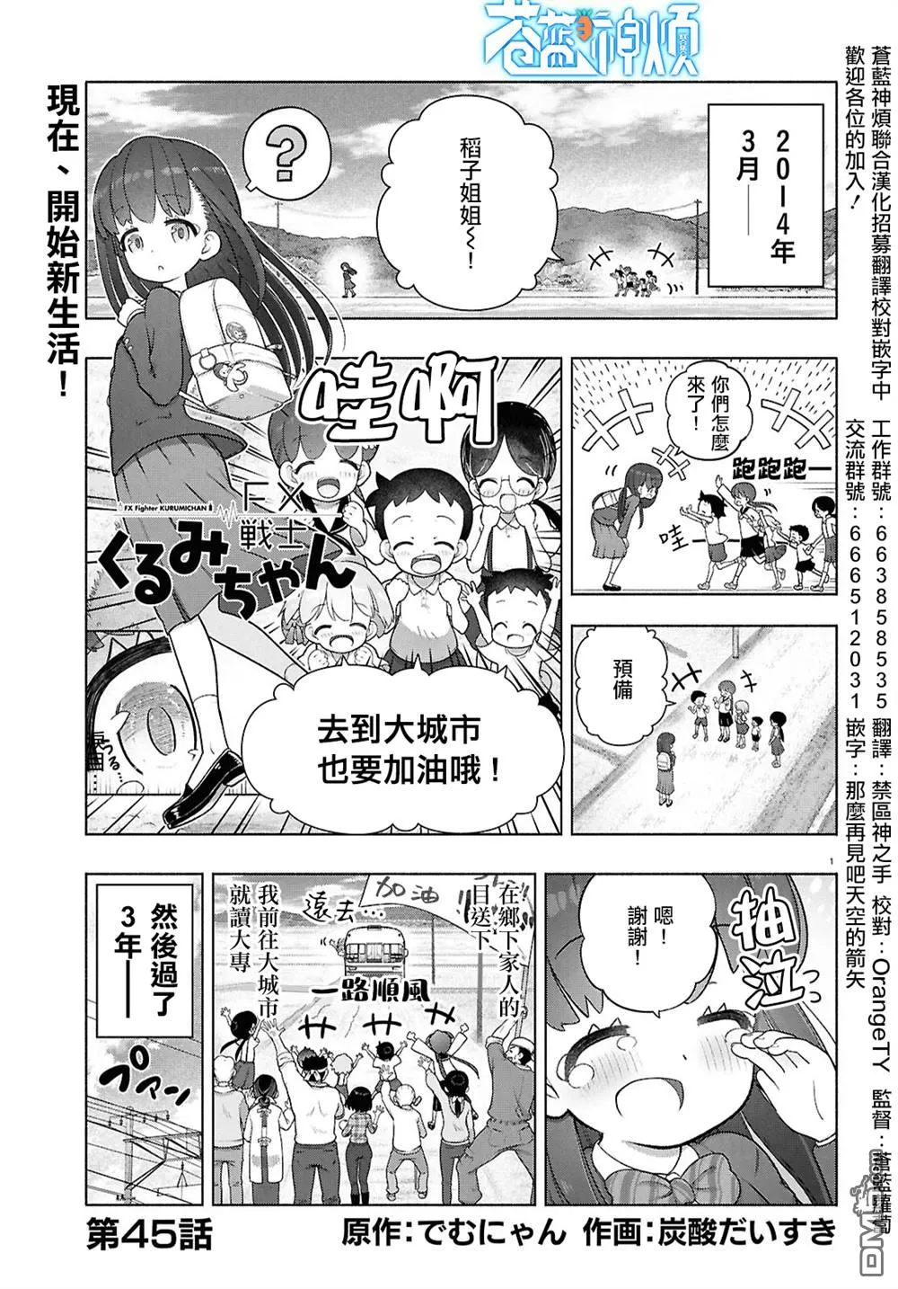 第45话 第1页