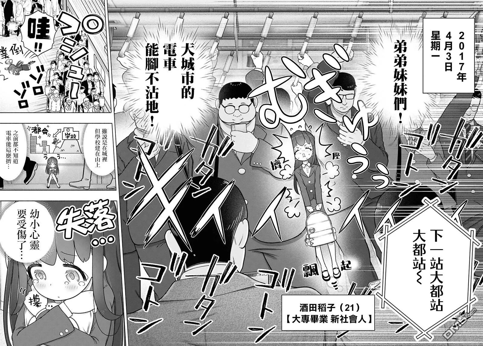 第45话 第2页