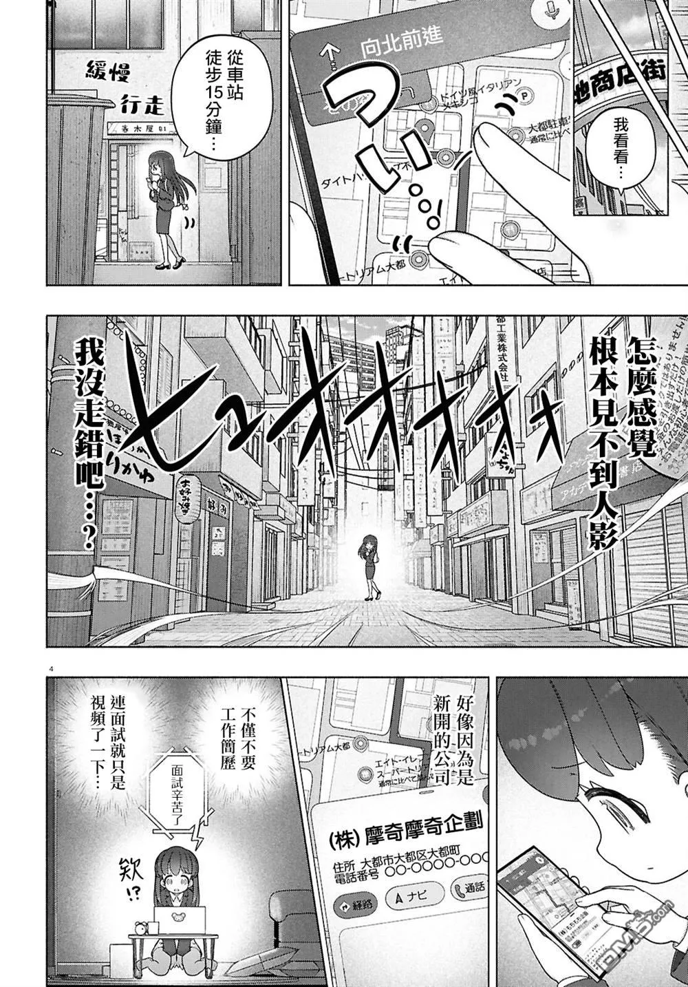 第45话 第3页
