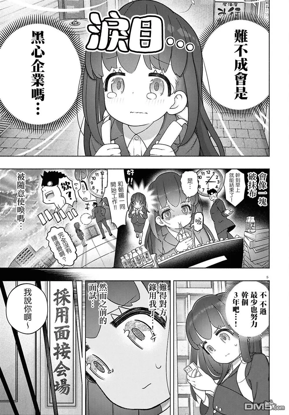 第45话 第4页