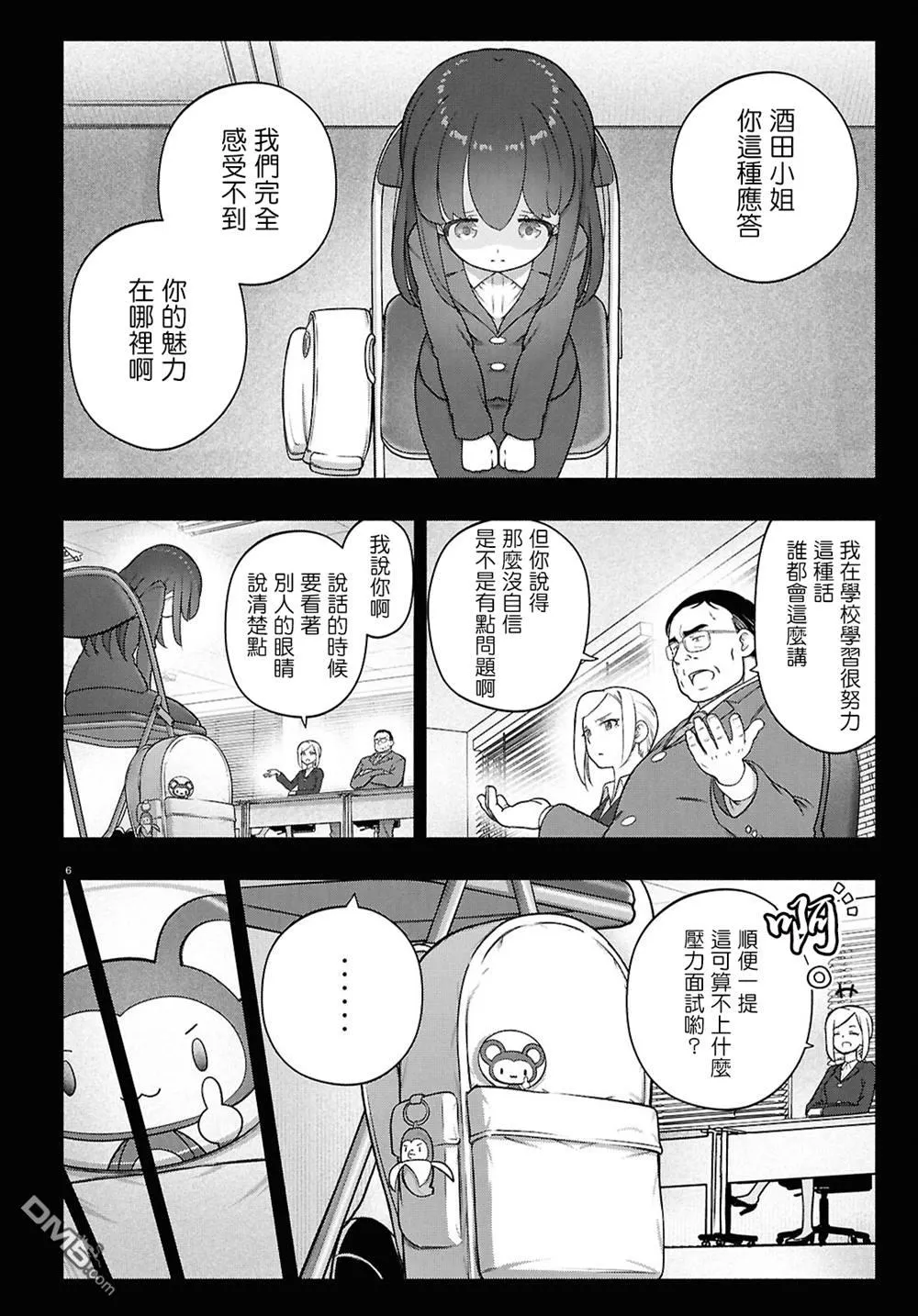 第45话 第5页