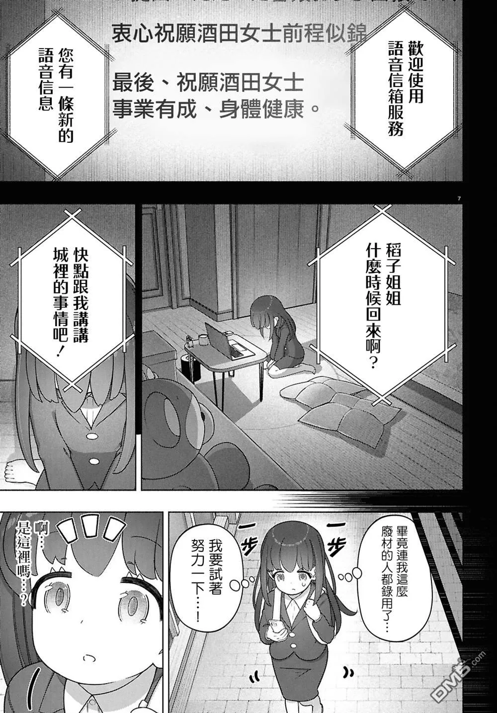 第45话 第6页