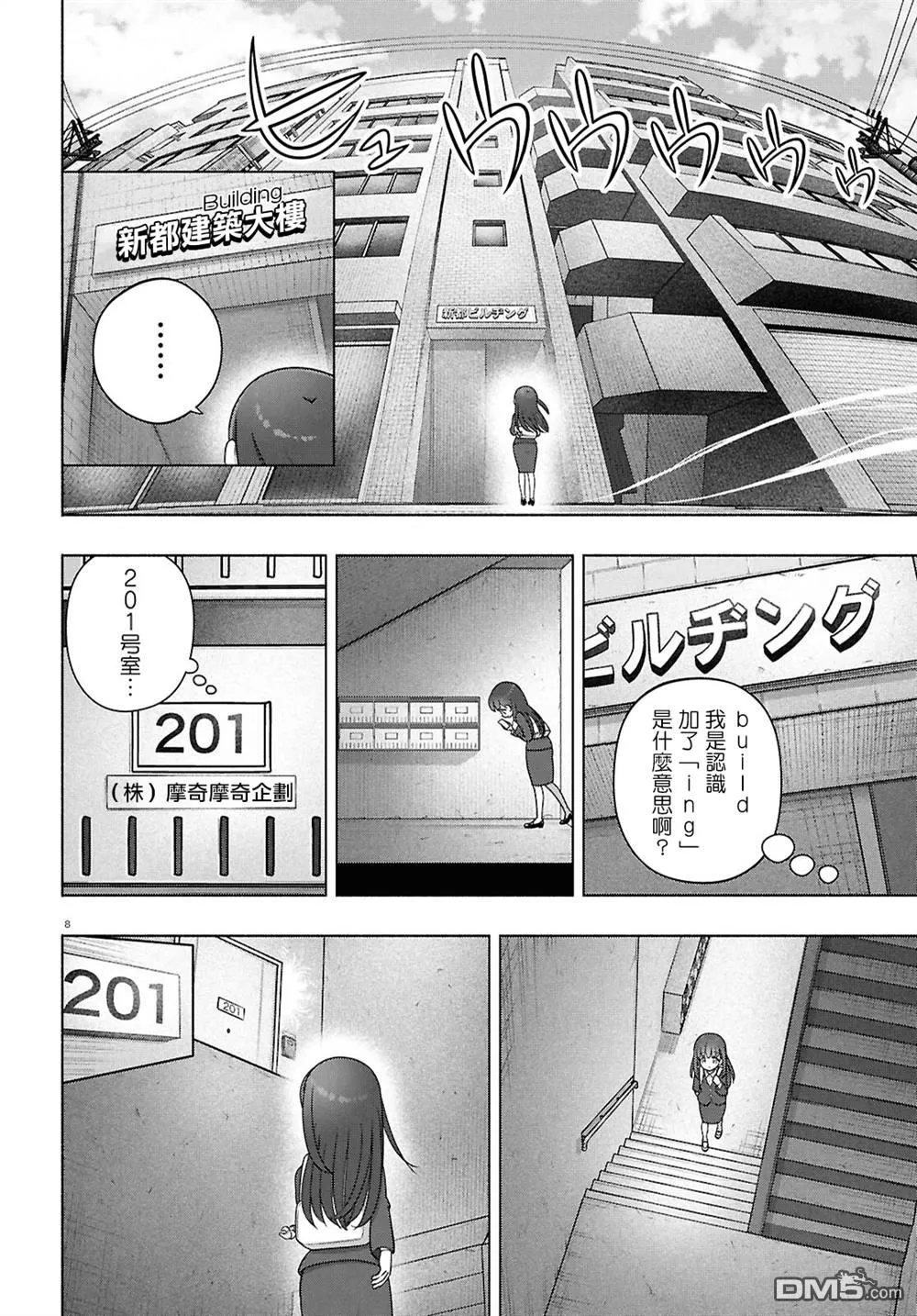 第45话 第7页