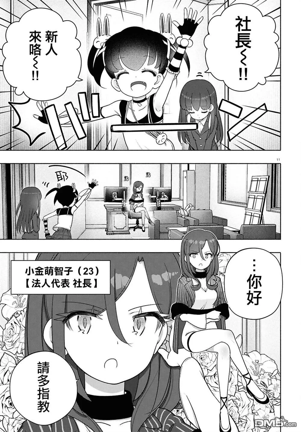 第45话 第10页