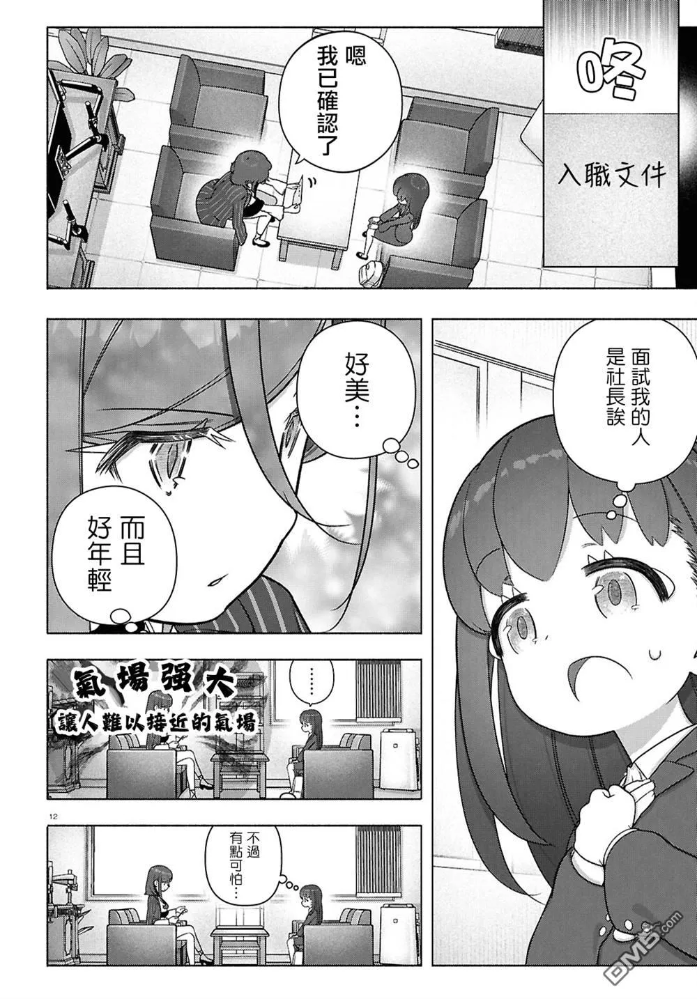 第45话 第11页